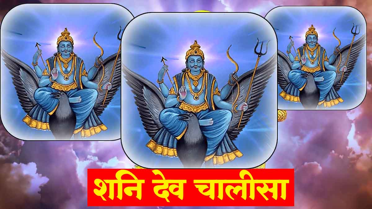Shani Chalisa