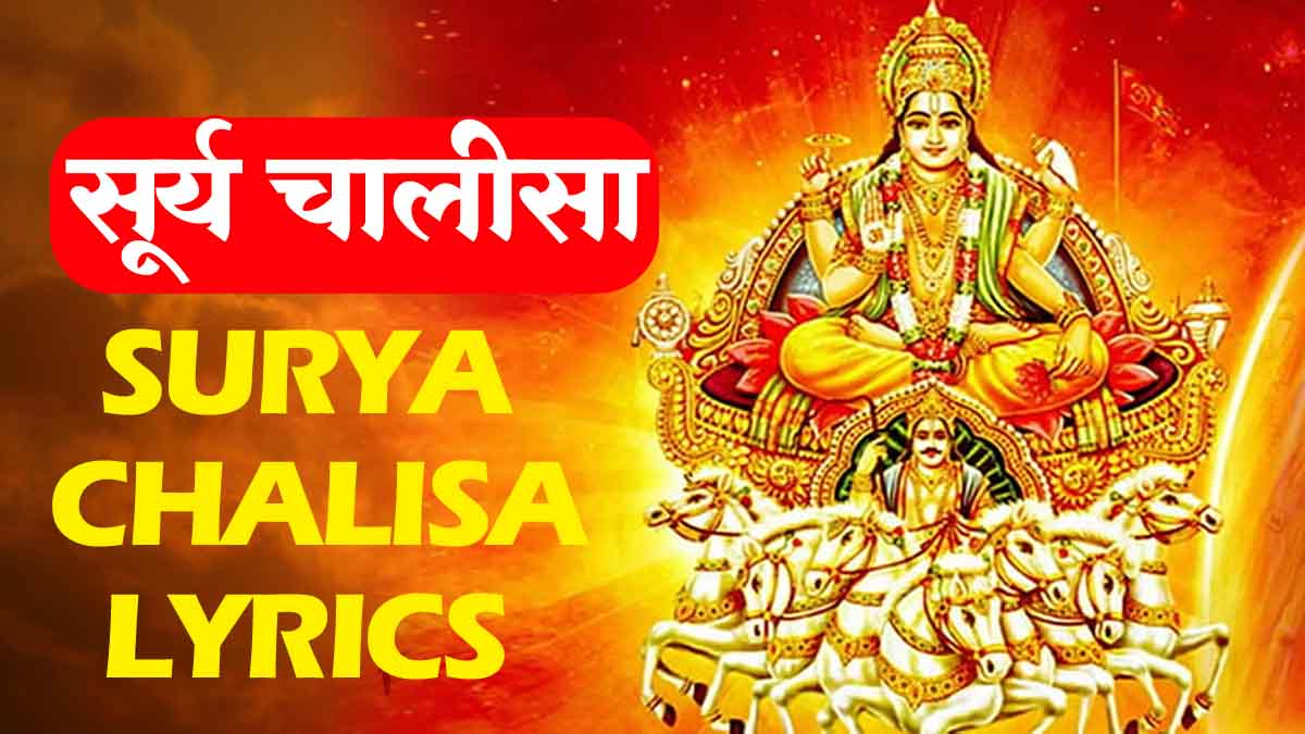 Surya Chalisa