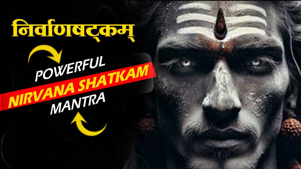Nirvana Shatkam