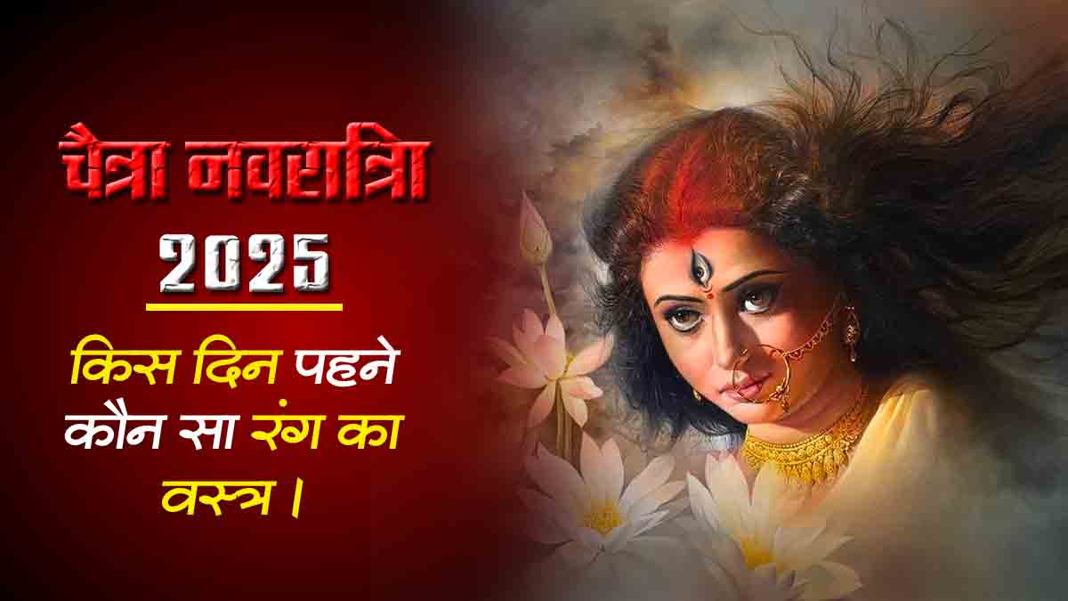 Navratri 2025 Colour