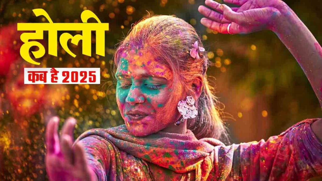 Holi 2025 Image