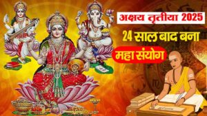 Akshaya Tritiya 2025