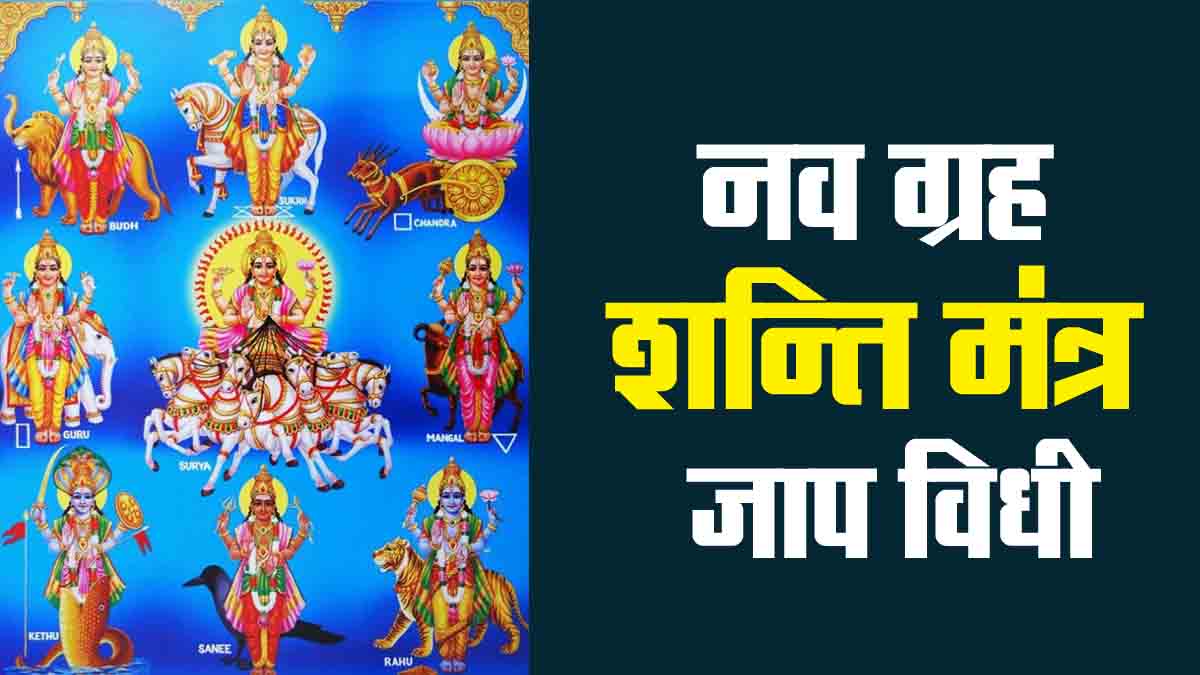 Navgrah Mantra: Planetary Influences and Significance of Chanting