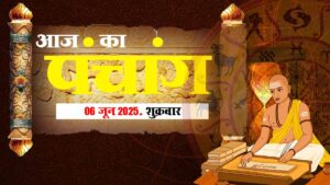 Aaj Ka Panchang 06 June 2025