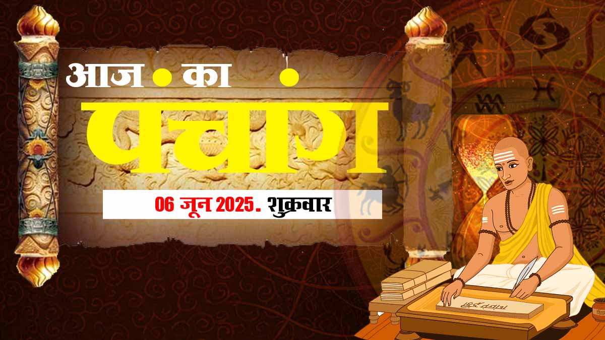 Aaj Ka Panchang 06 June 2025