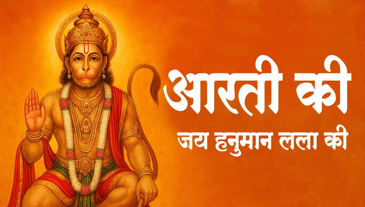 Hanuman Ji Ki Aarti Hindi lyrics